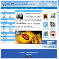 合肥安元贸易有限公司